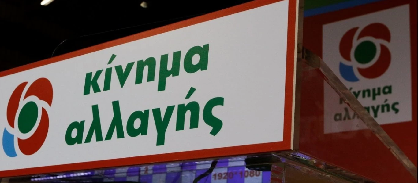 ΚΙΝΑΛ: «Φούσκες τα λόγια του Κ.Μητσοτάκη για την αναβάθμιση του ΕΣΥ - Πράξεις τώρα πριν είναι αργά»